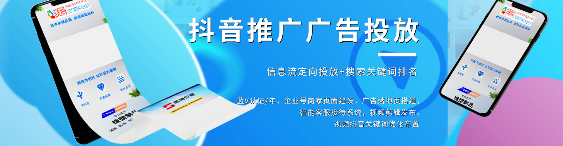 韩城sem优化师